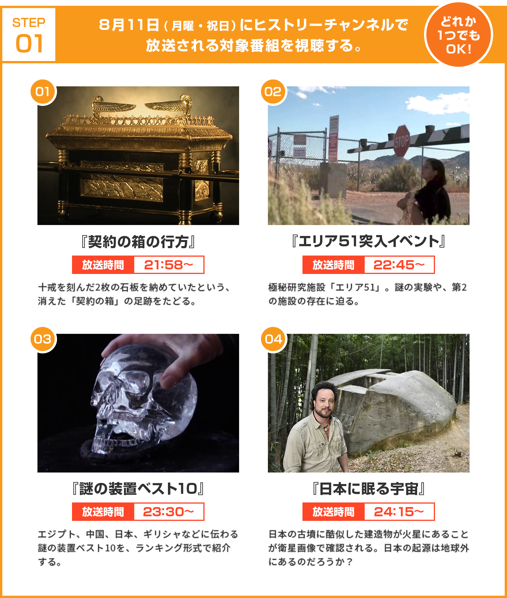STEP01
