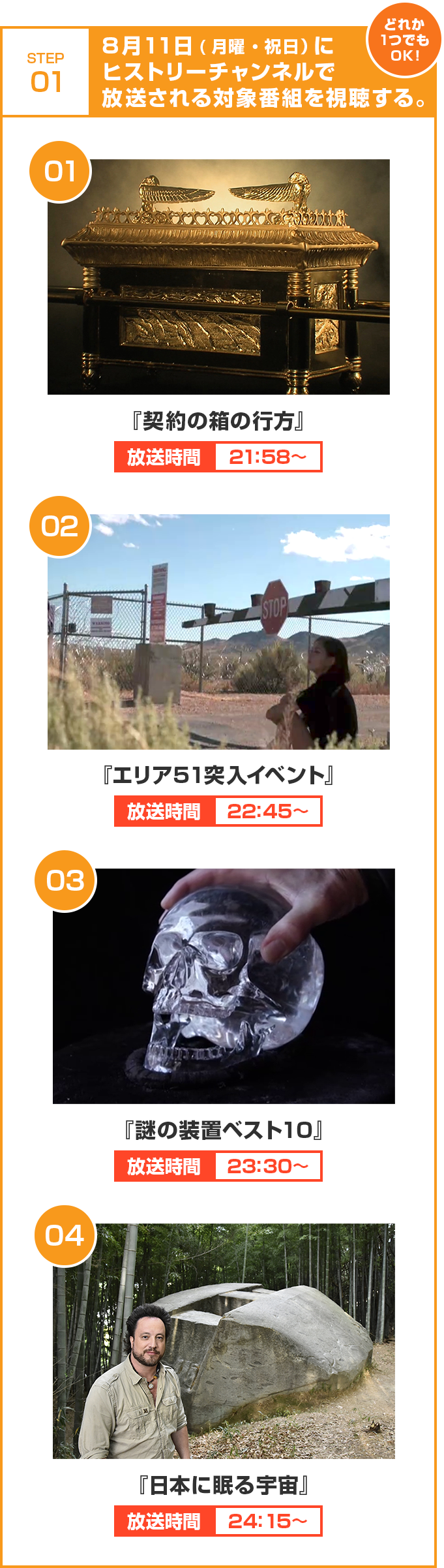 STEP01