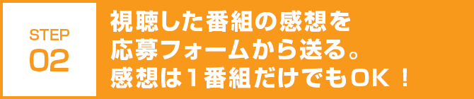 STEP02
