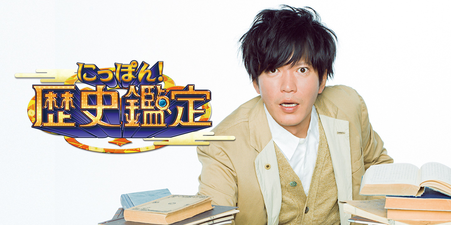 日本 世界の歴史 エンタメ The History Channel Japan ヒストリーチャンネル 日本 世界の歴史 エンタメ The History Channel Japan ヒストリーチャンネル